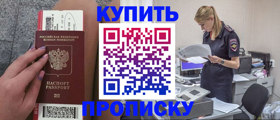 временная регистрация гарантия в Тырныаузе