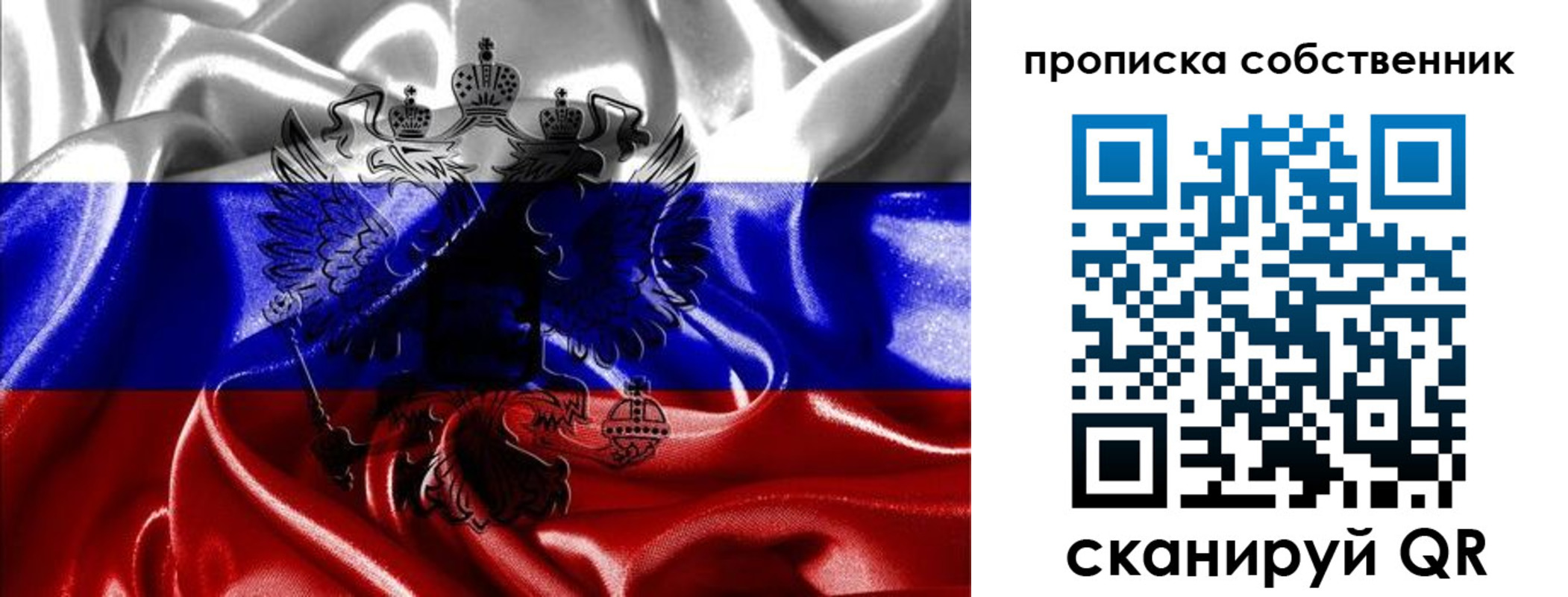 прописка для школы в Тырныаузе
