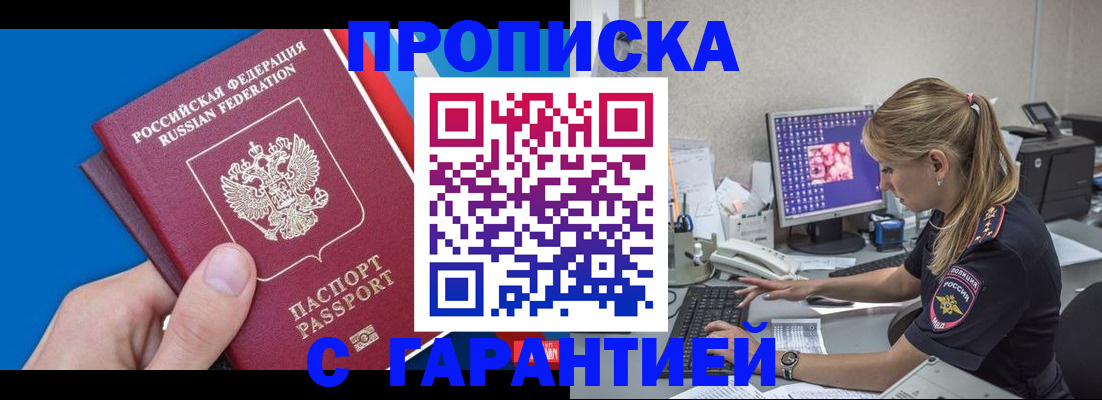 временная регистрация для школы в Тырныаузе