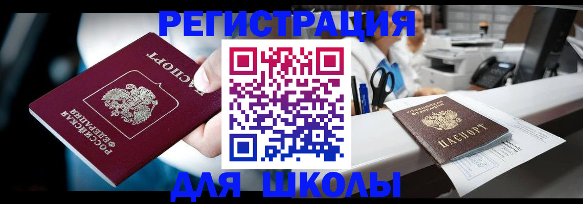 прописка 2025 в Тырныаузе