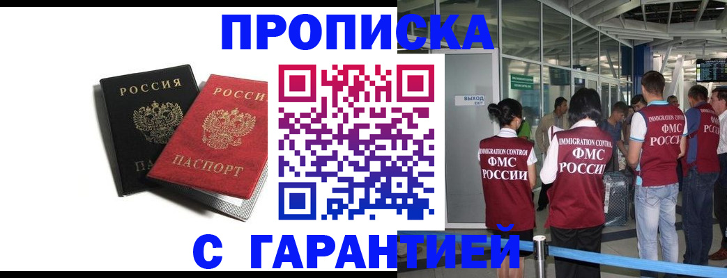 где прописаться в Тырныаузе