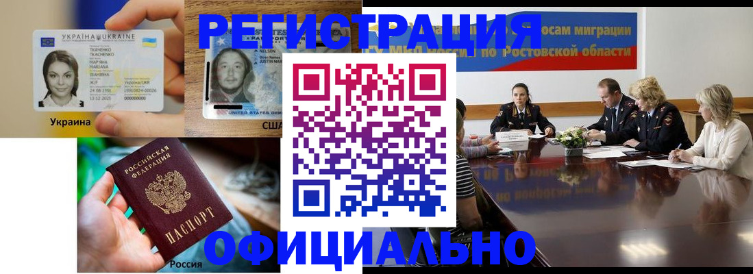 прописка иностранных граждан в Тырныаузе